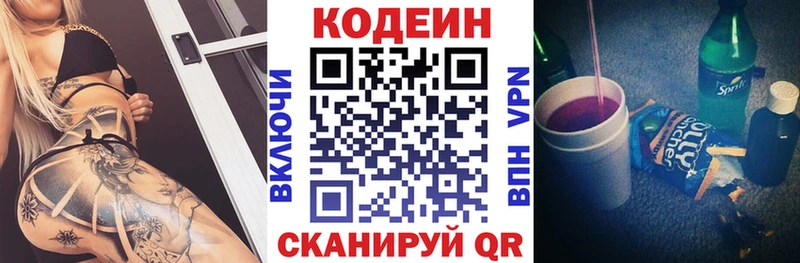 Кодеин Purple Drank как найти закладки Сортавала
