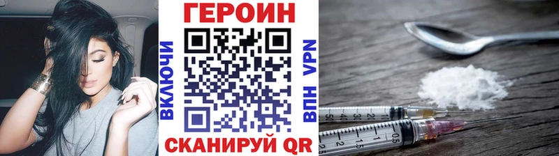 ГЕРОИН хмурый Сортавала