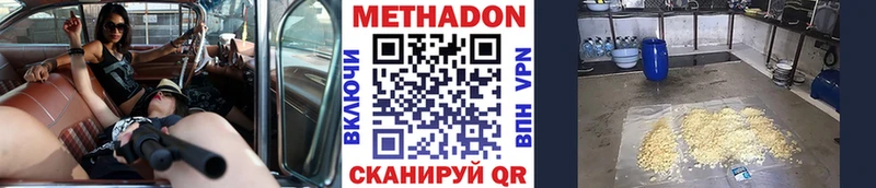 МЕТАДОН VHQ  Сортавала 